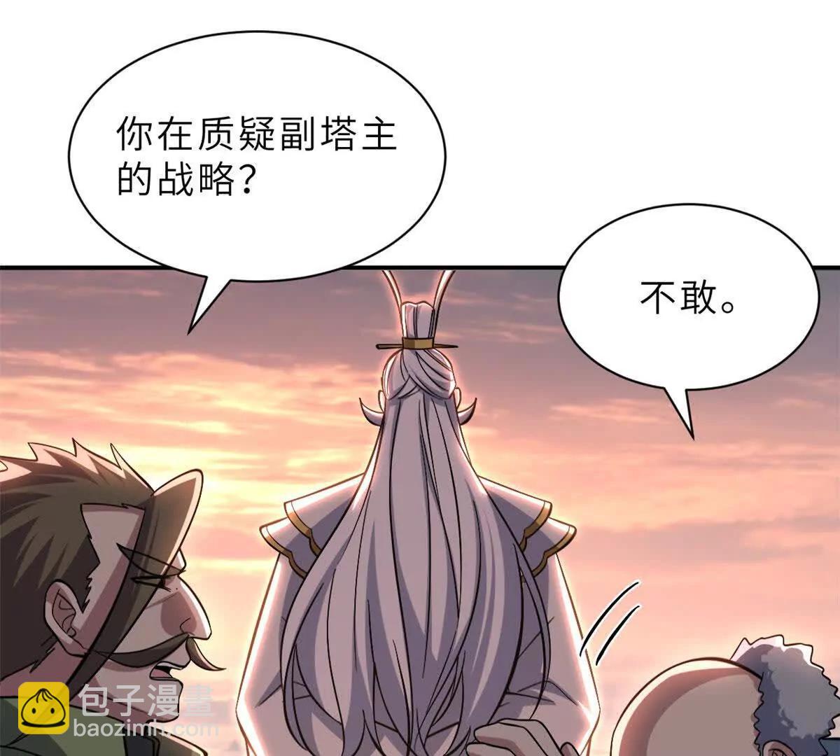 超神寵獸店 - 197 差別(1/3) - 2