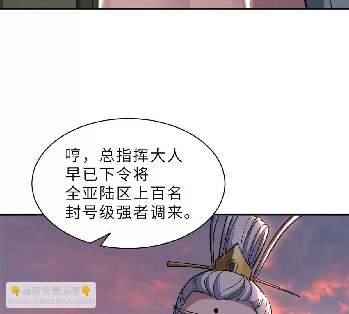 超神寵獸店 - 197 差別(1/3) - 4