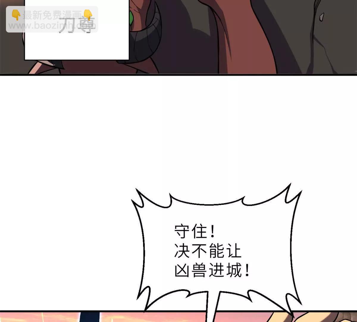 超神寵獸店 - 197 差別(1/3) - 4