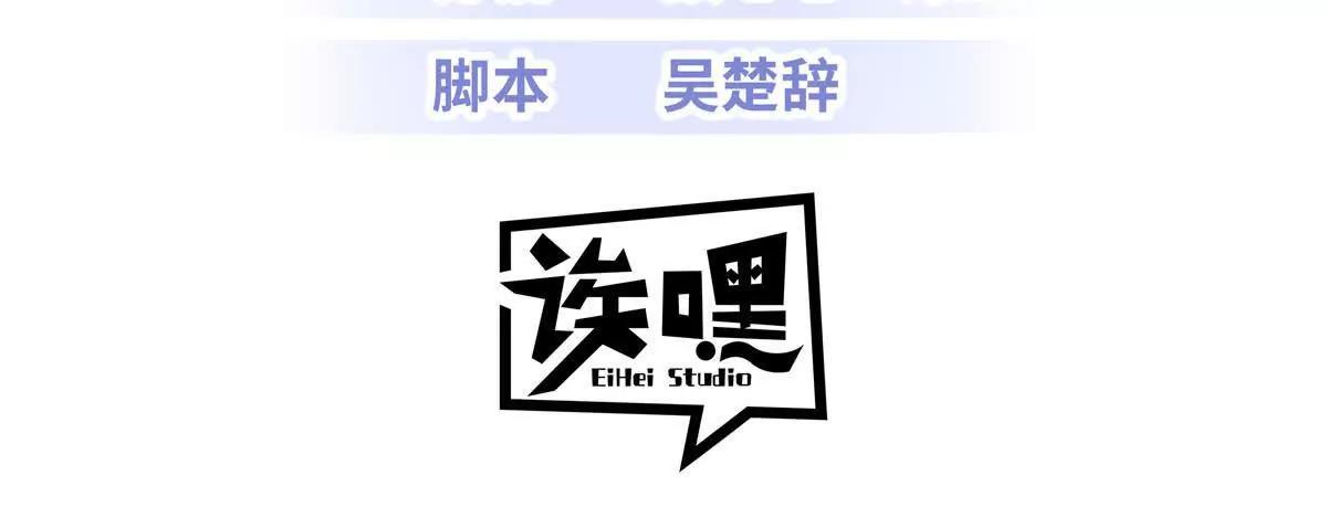 超神寵獸店 - 197 差別(1/3) - 3