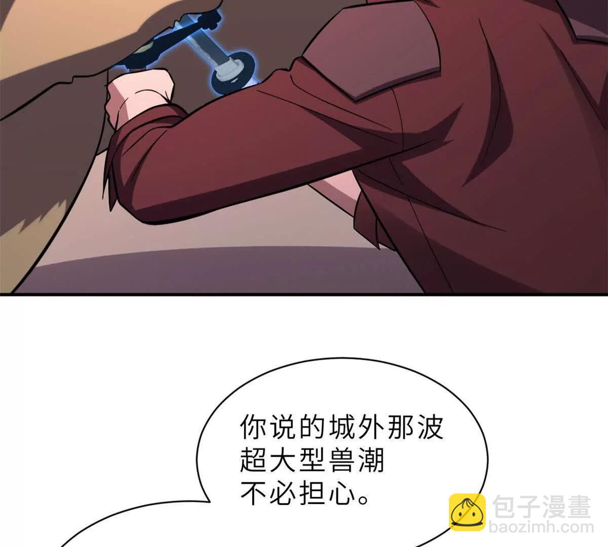 超神寵獸店 - 197 差別(1/3) - 6