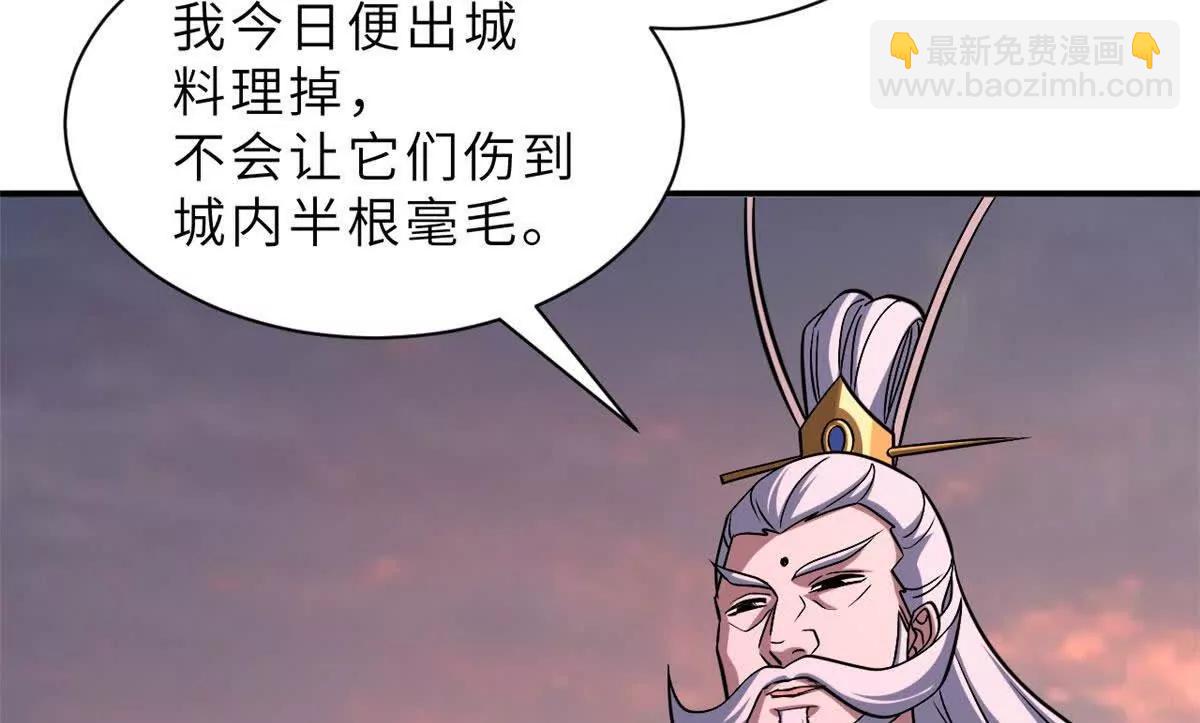 超神寵獸店 - 197 差別(1/3) - 7