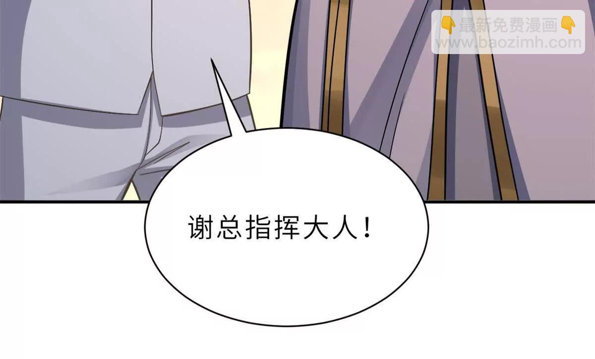 超神寵獸店 - 197 差別(1/3) - 1