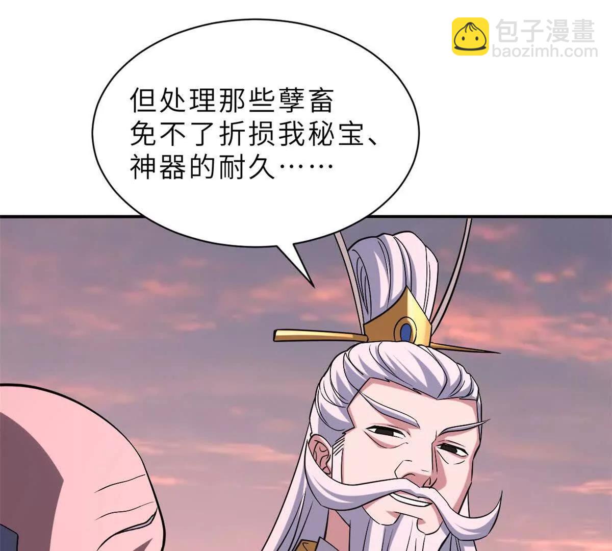 超神寵獸店 - 197 差別(1/3) - 2