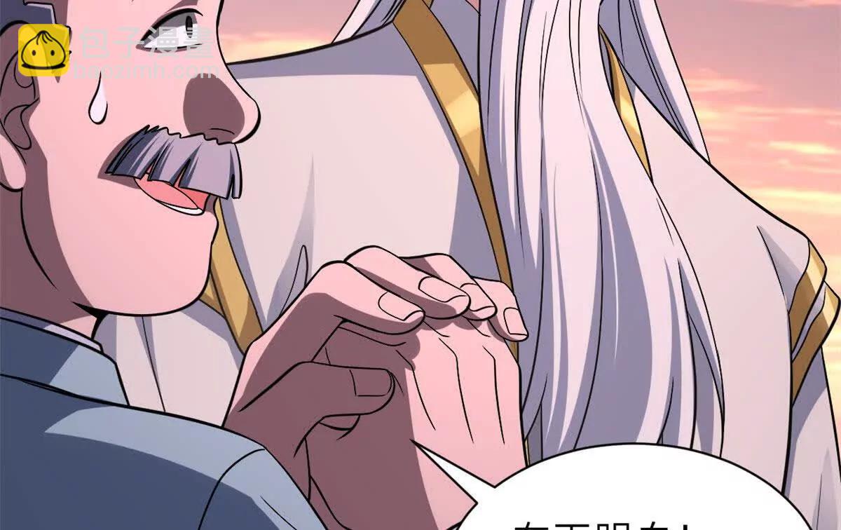 超神寵獸店 - 197 差別(1/3) - 3