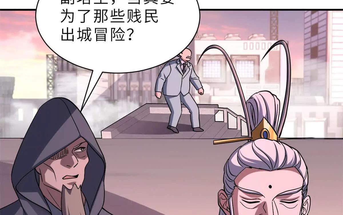 超神寵獸店 - 197 差別(1/3) - 5