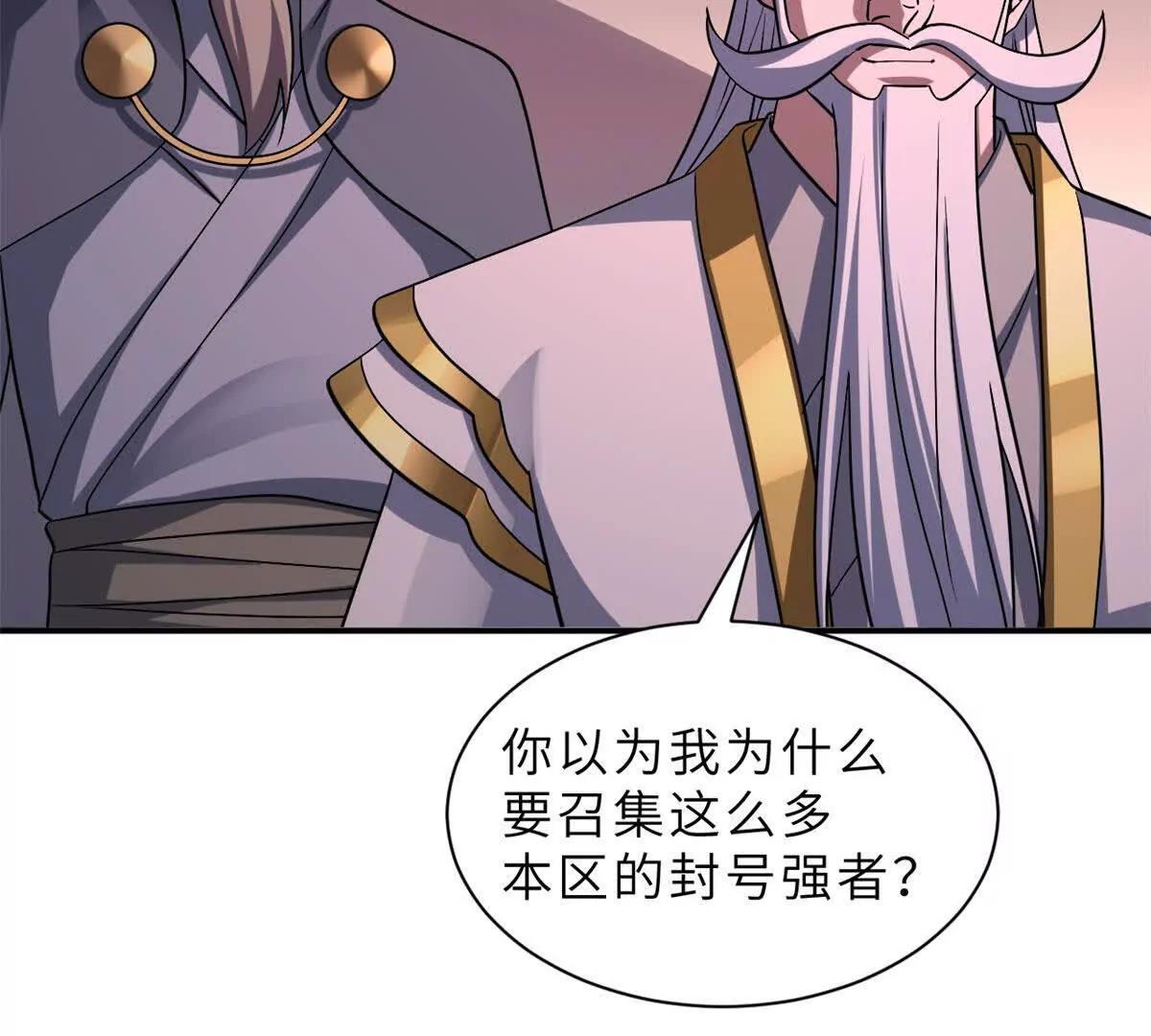 超神寵獸店 - 197 差別(1/3) - 6