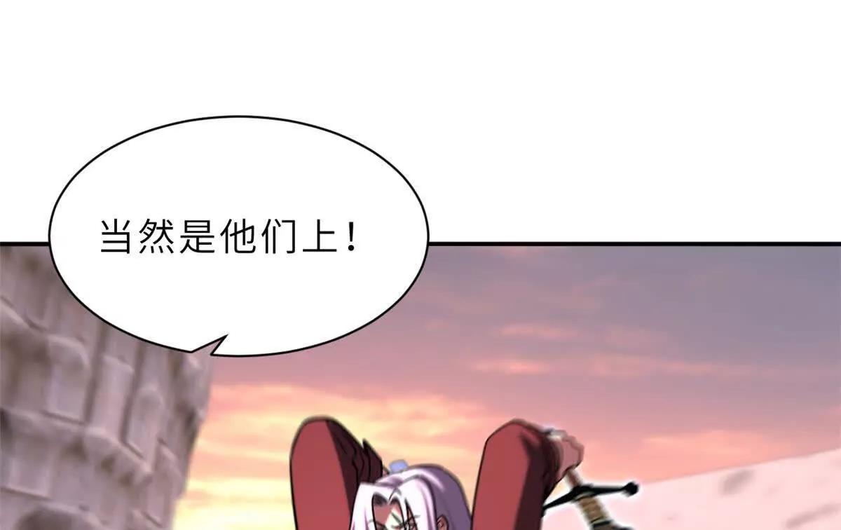 超神寵獸店 - 197 差別(1/3) - 7