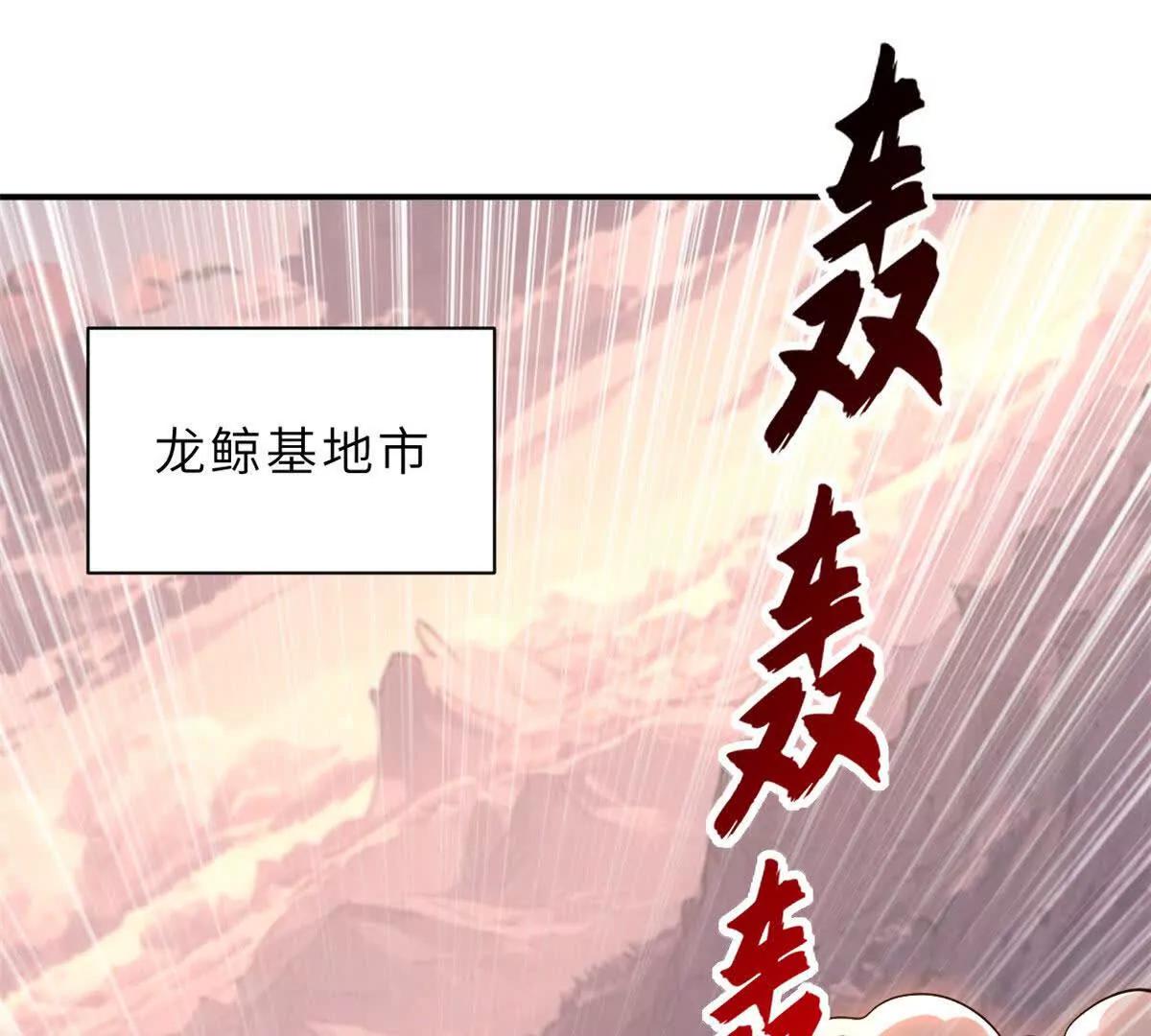 超神寵獸店 - 197 差別(1/3) - 4