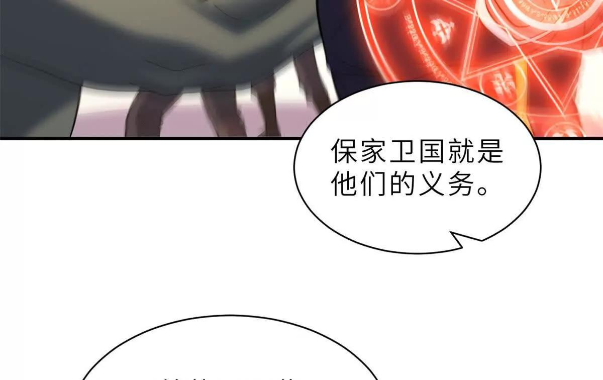 超神寵獸店 - 197 差別(1/3) - 1