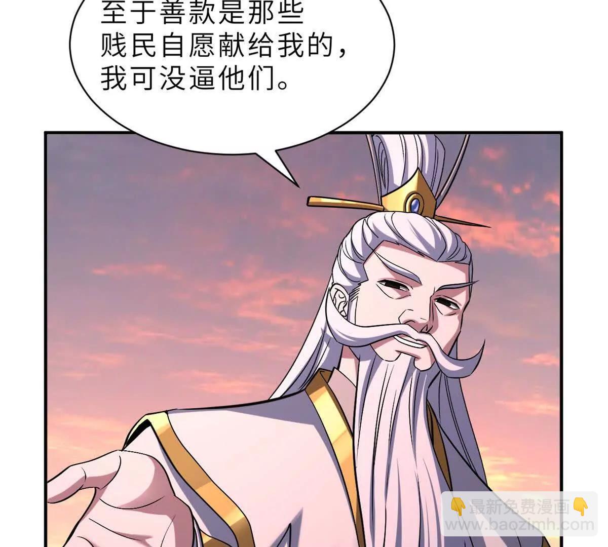 超神寵獸店 - 197 差別(1/3) - 2