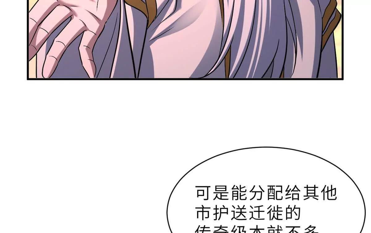 超神寵獸店 - 197 差別(1/3) - 3