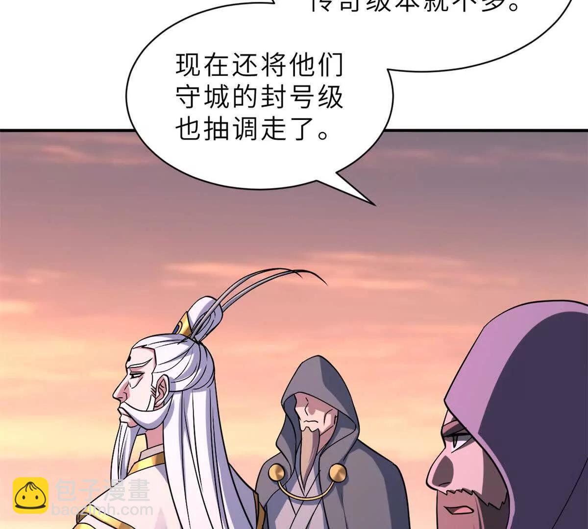 超神寵獸店 - 197 差別(1/3) - 4