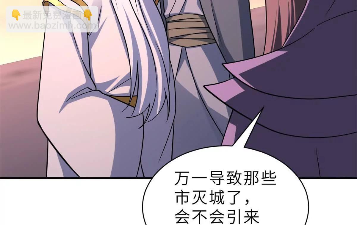 超神寵獸店 - 197 差別(1/3) - 5