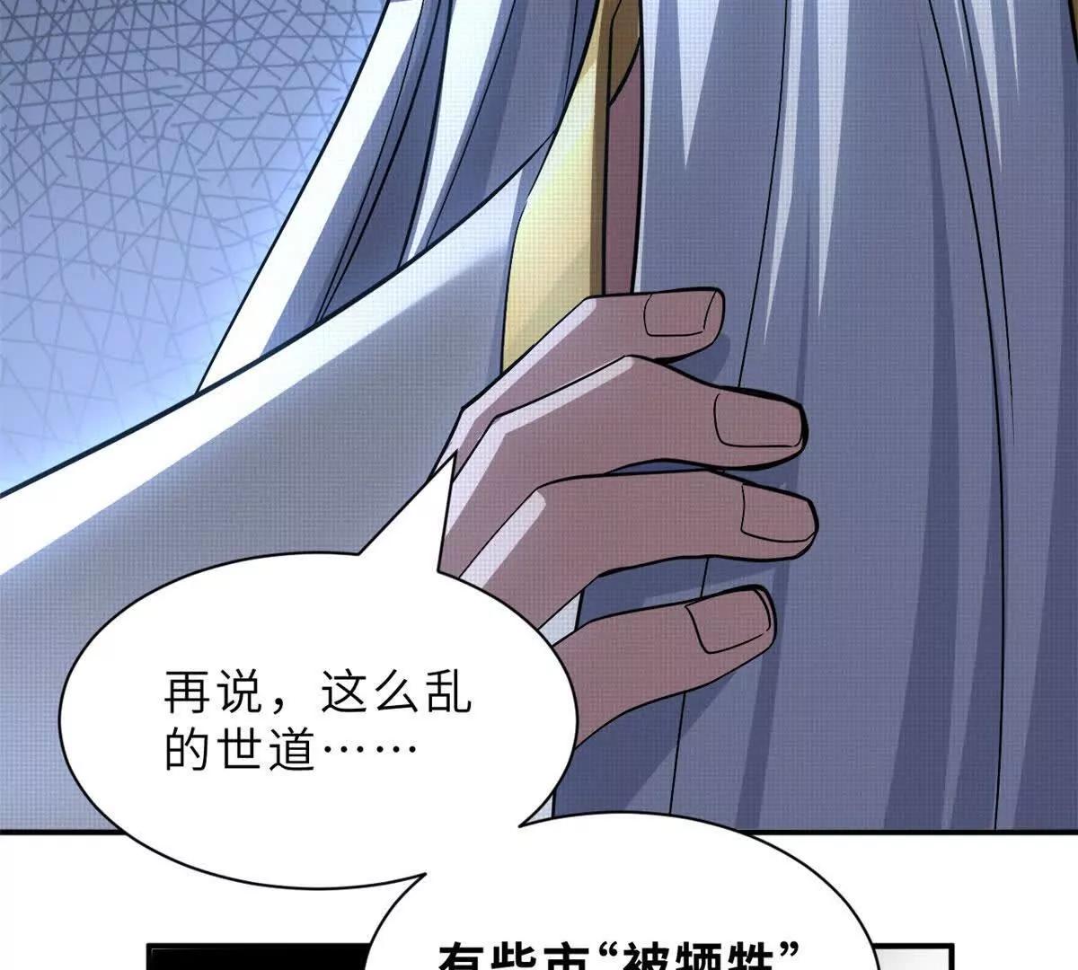 超神寵獸店 - 197 差別(1/3) - 8