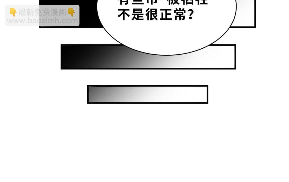 超神寵獸店 - 197 差別(1/3) - 1