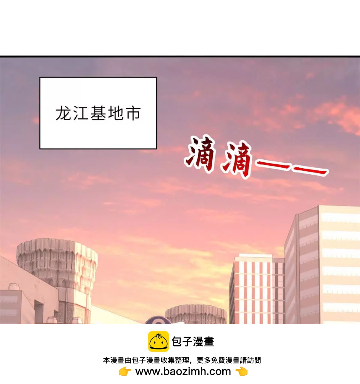 超神寵獸店 - 197 差別(1/3) - 2