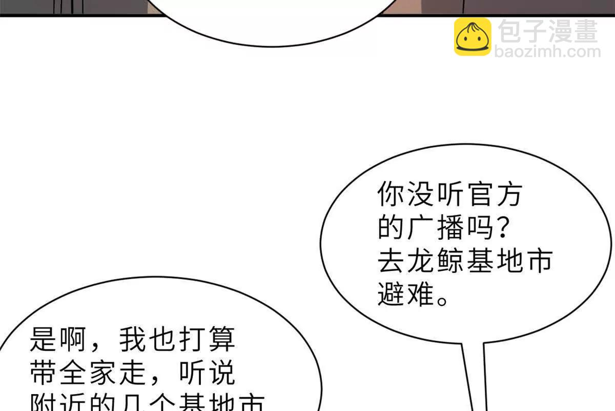 超神寵獸店 - 197 差別(2/3) - 1