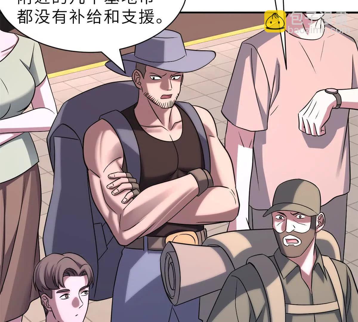 超神寵獸店 - 197 差別(2/3) - 2