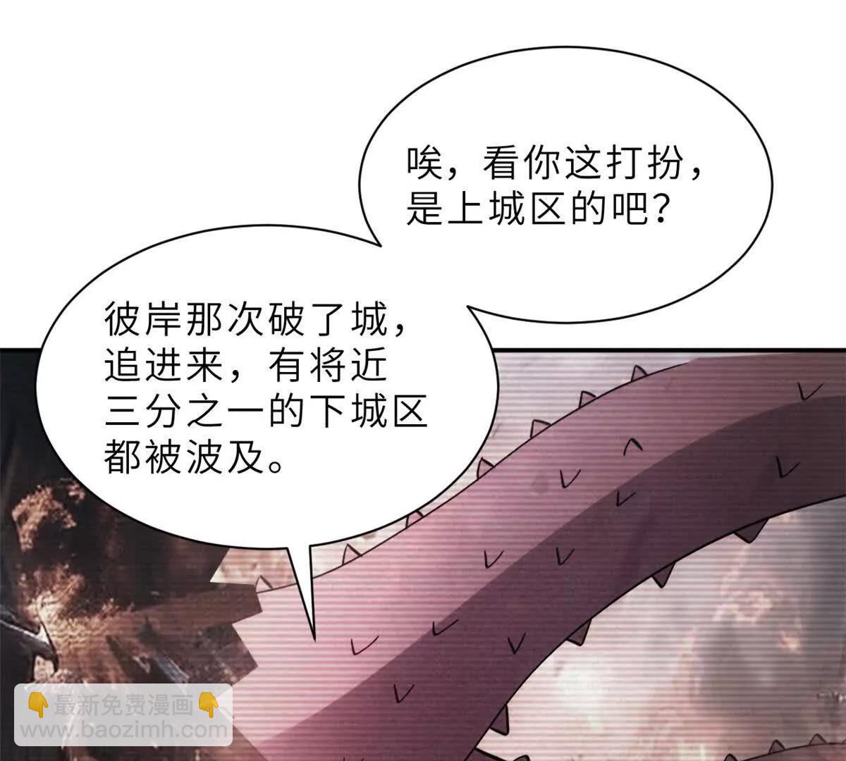 超神寵獸店 - 197 差別(2/3) - 6