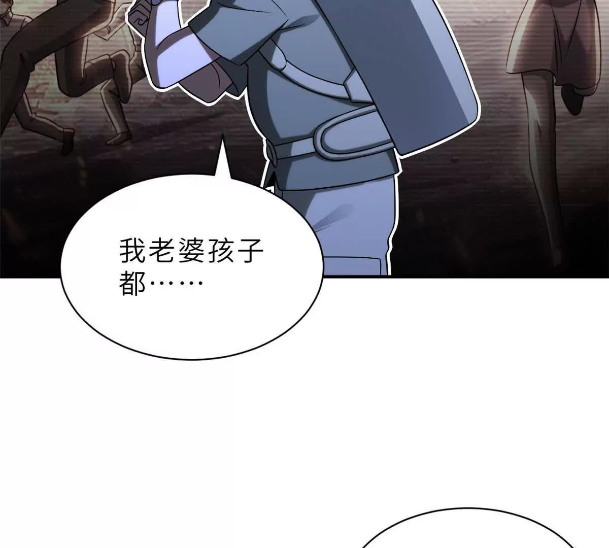 超神寵獸店 - 197 差別(2/3) - 8