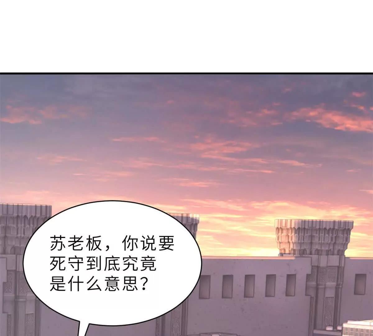 超神寵獸店 - 197 差別(2/3) - 4