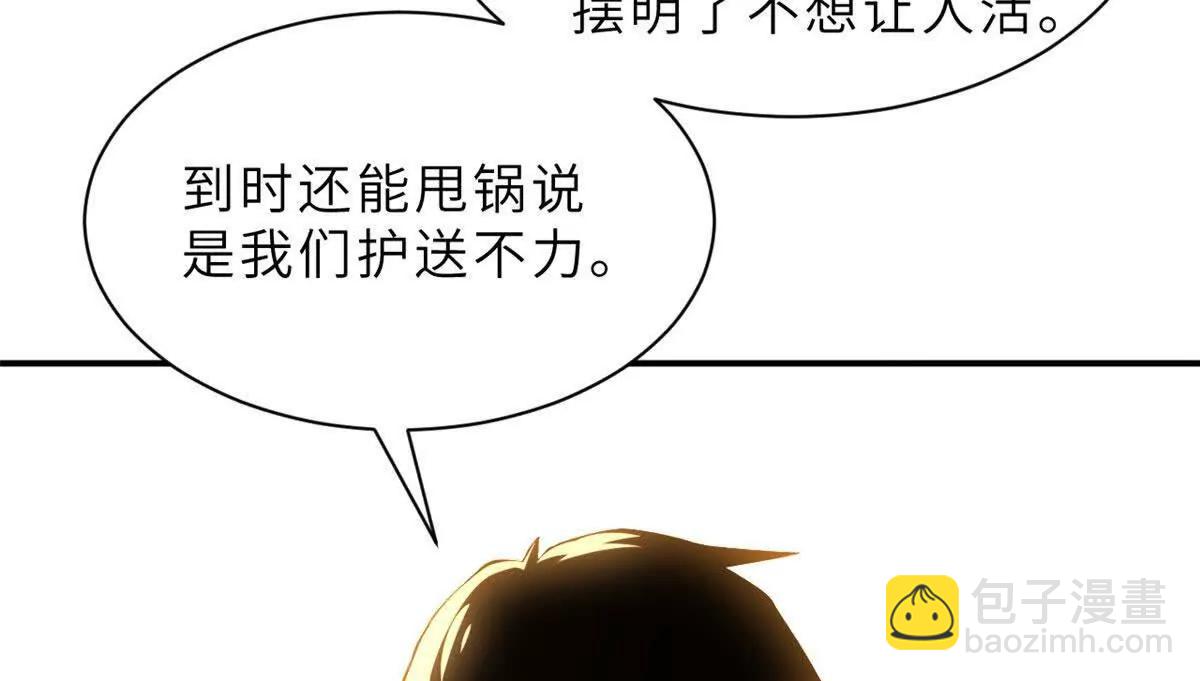 超神寵獸店 - 197 差別(2/3) - 7