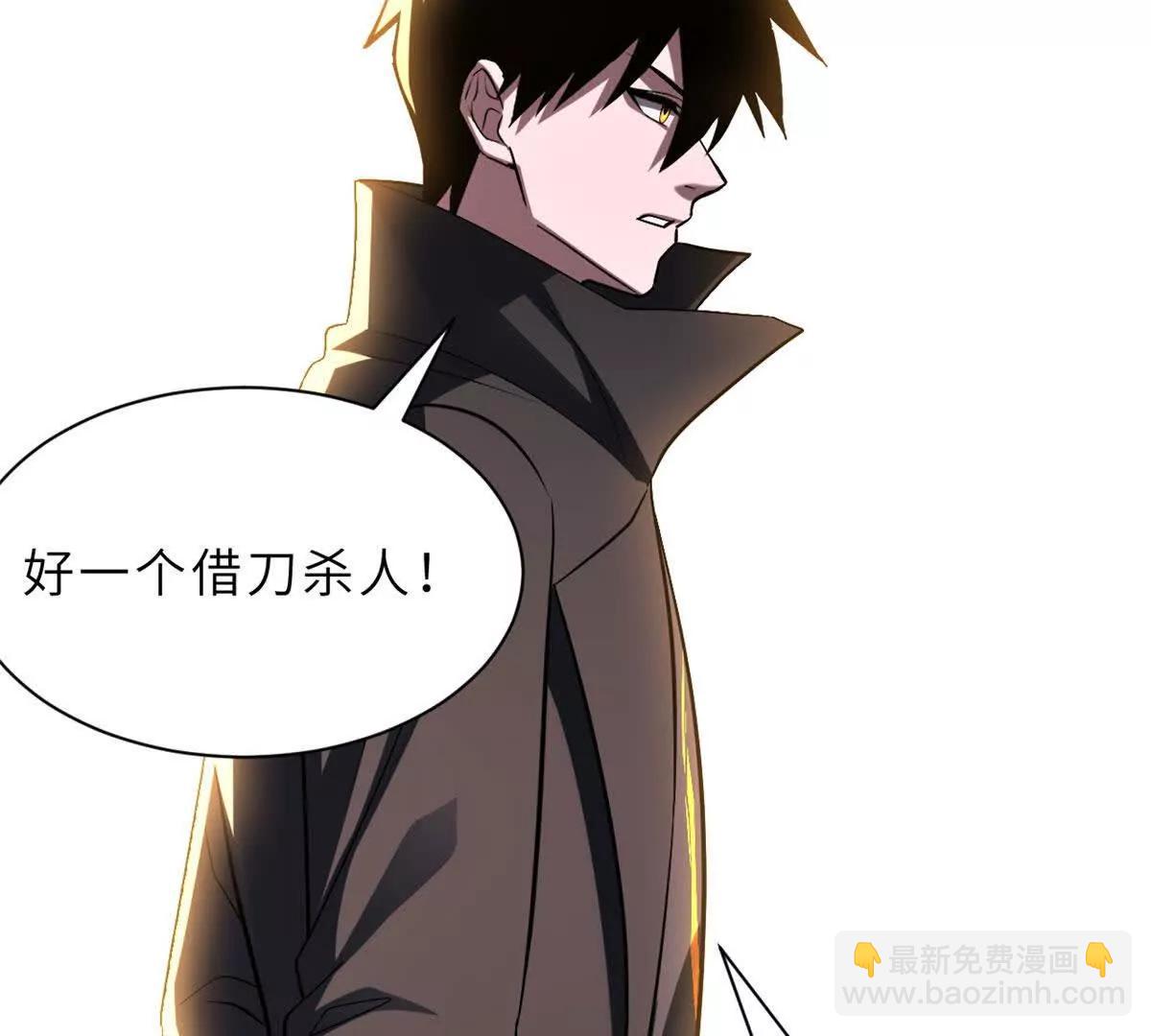 超神寵獸店 - 197 差別(2/3) - 8