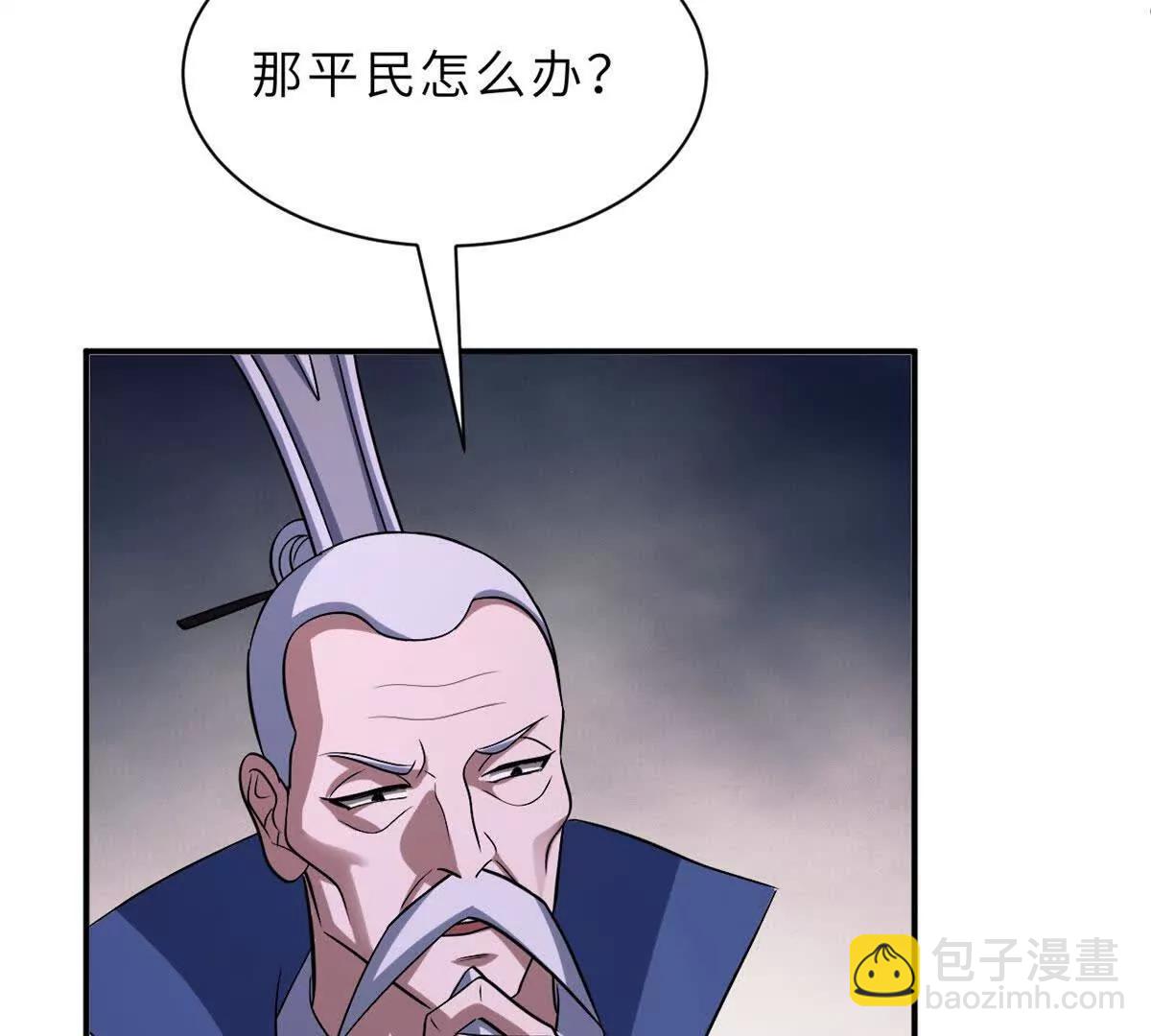 超神寵獸店 - 197 差別(2/3) - 2