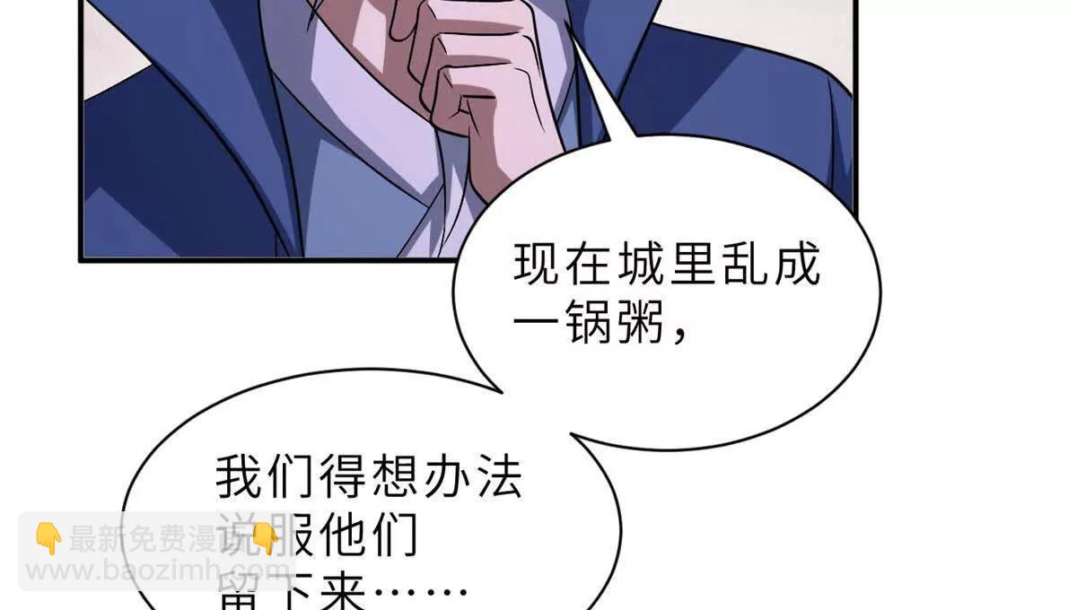 超神寵獸店 - 197 差別(2/3) - 3