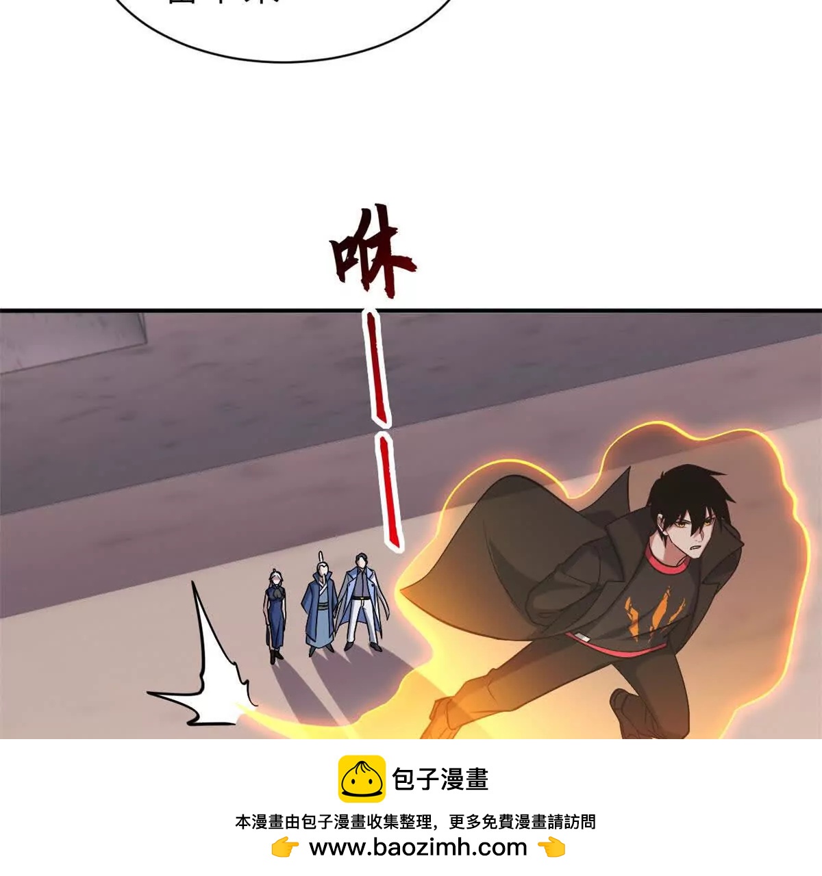 超神寵獸店 - 197 差別(2/3) - 4