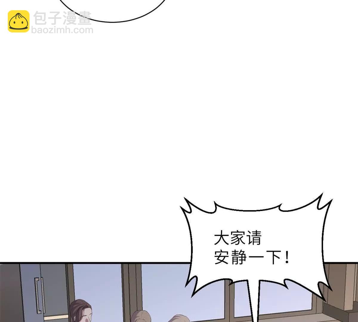 超神寵獸店 - 197 差別(2/3) - 6