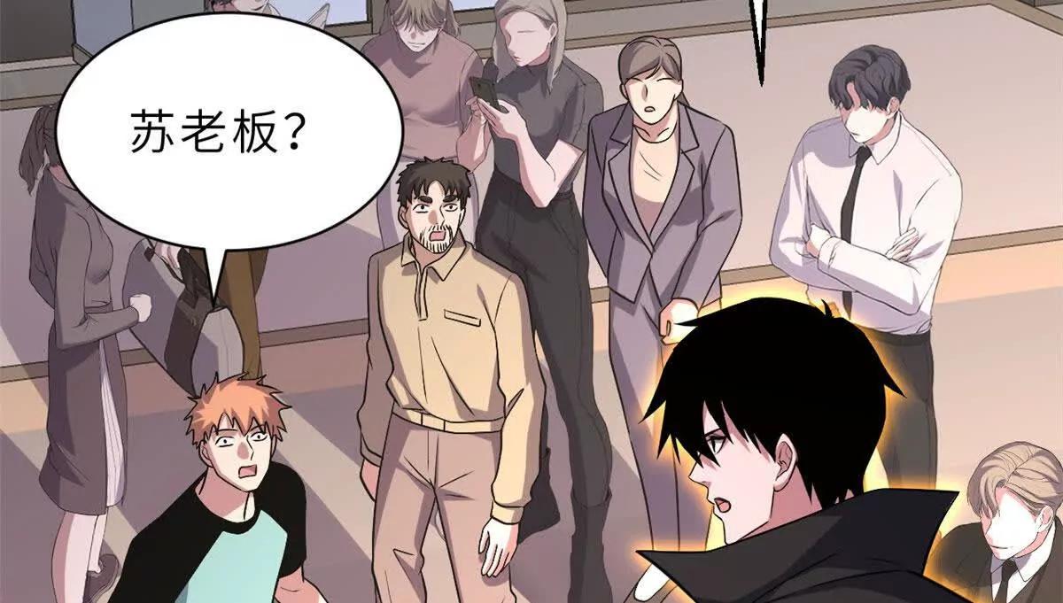 超神寵獸店 - 197 差別(2/3) - 7