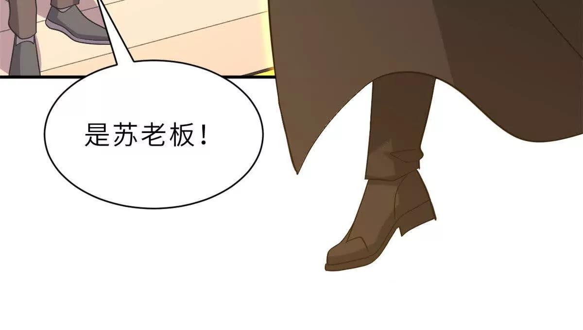 超神寵獸店 - 197 差別(2/3) - 1