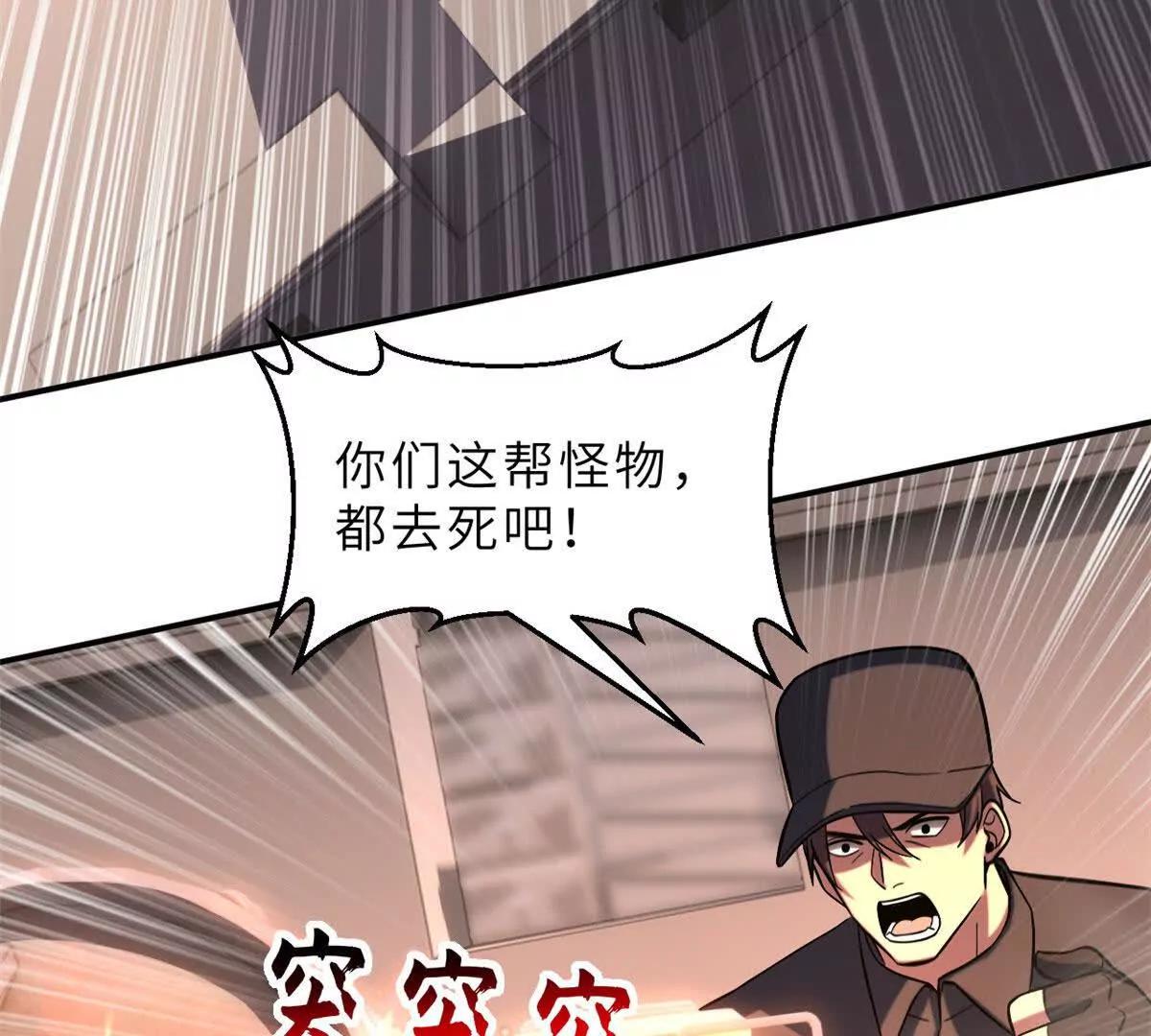 超神寵獸店 - 197 差別(1/3) - 8