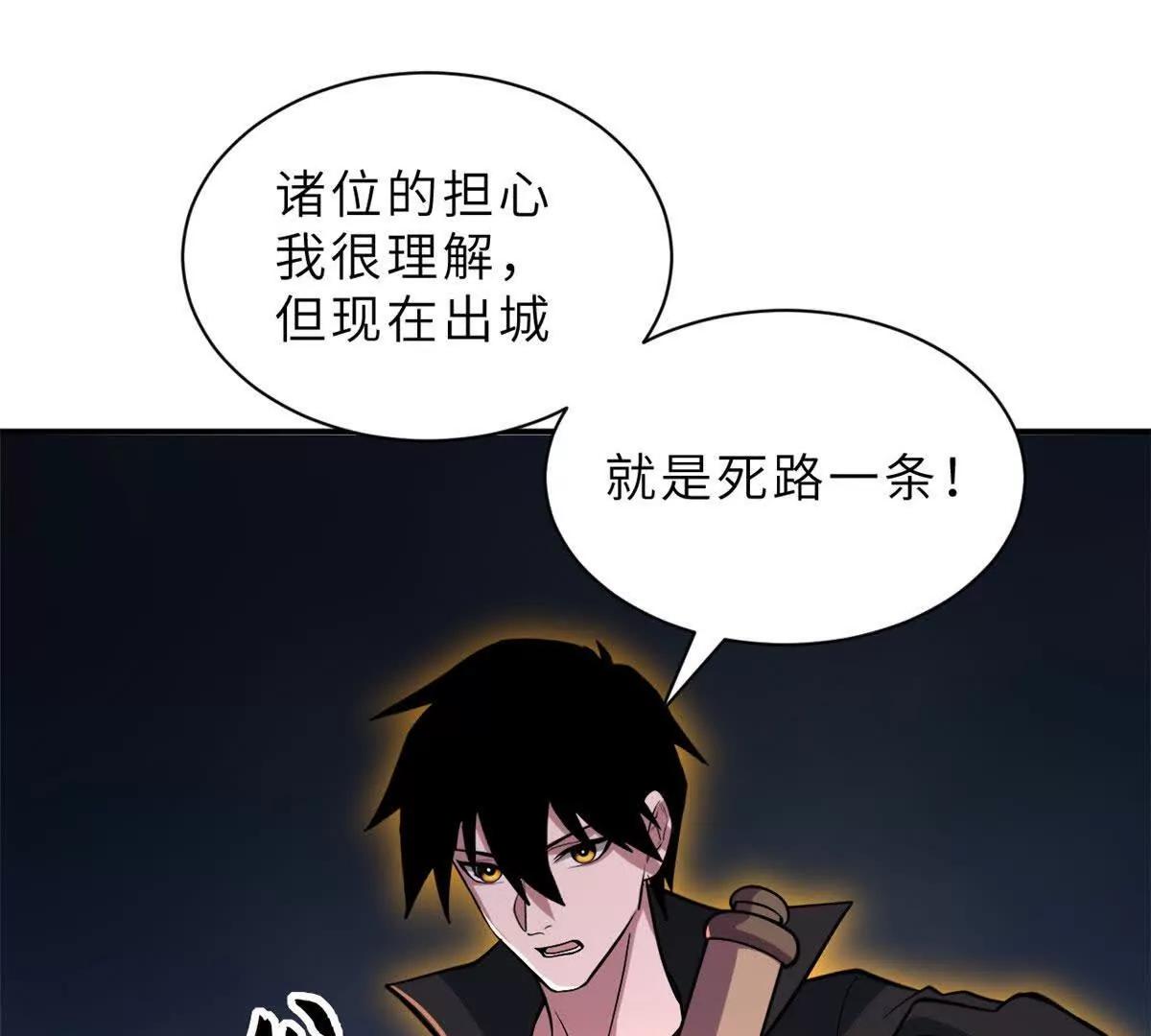 超神寵獸店 - 197 差別(2/3) - 2