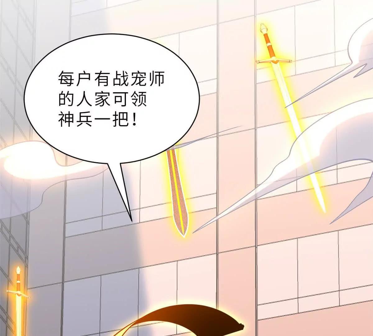 超神寵獸店 - 197 差別(2/3) - 6