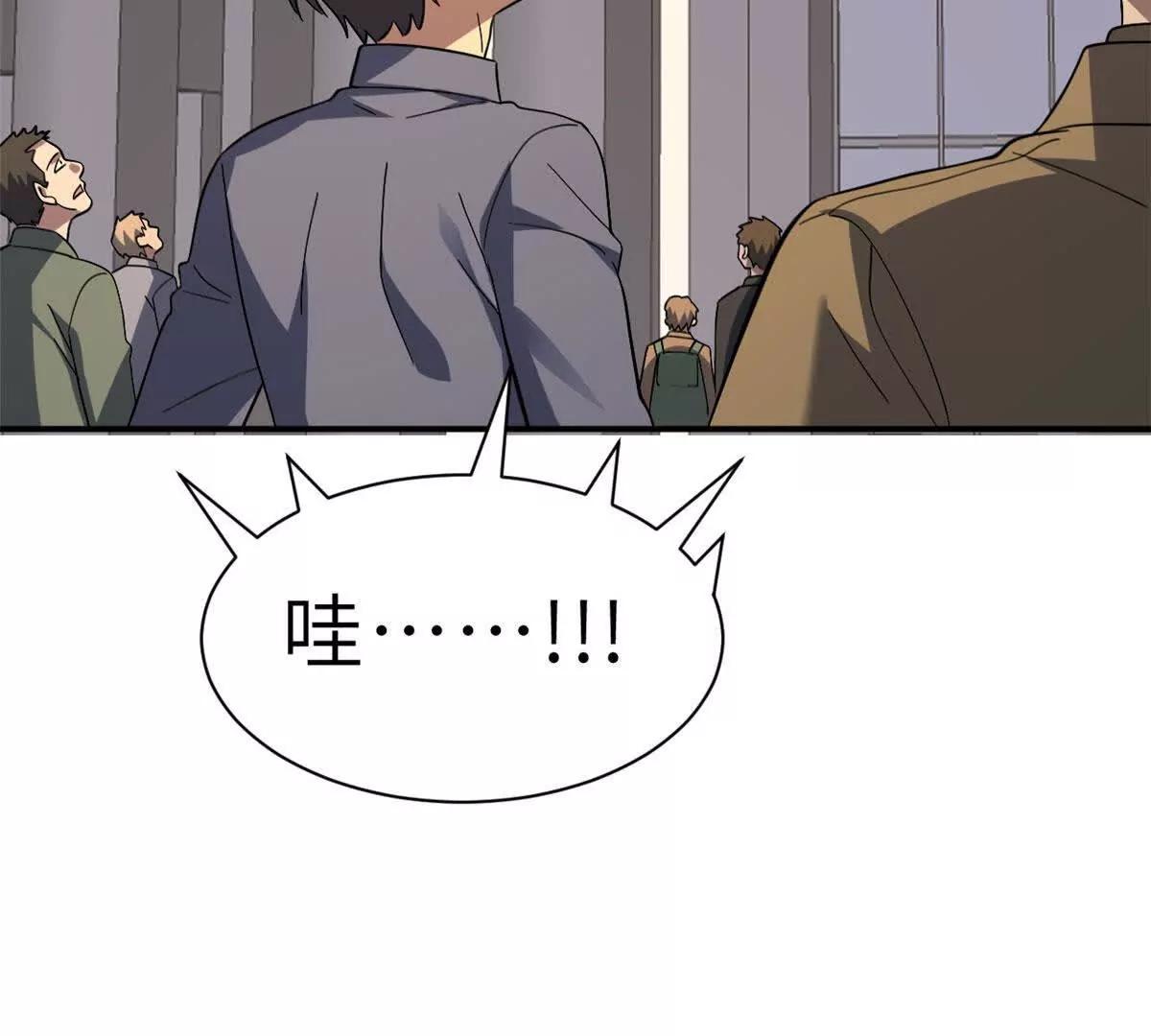 超神寵獸店 - 197 差別(2/3) - 2