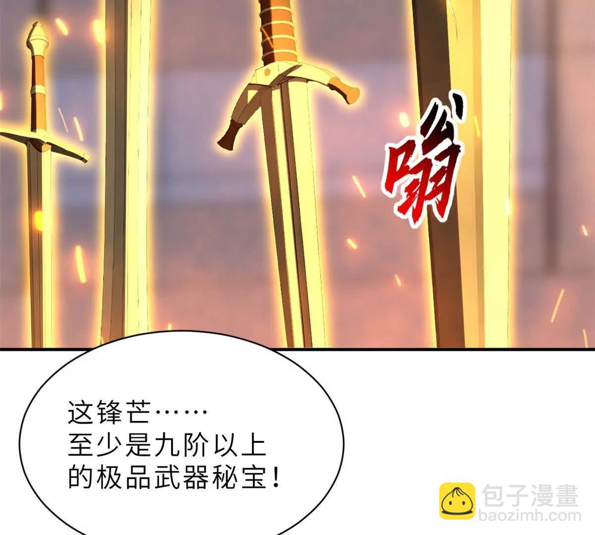 超神寵獸店 - 197 差別(2/3) - 4