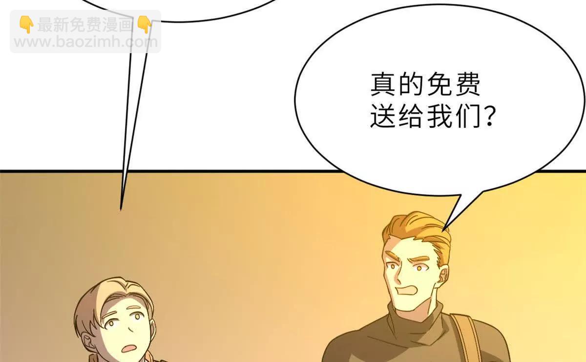 超神寵獸店 - 197 差別(2/3) - 5