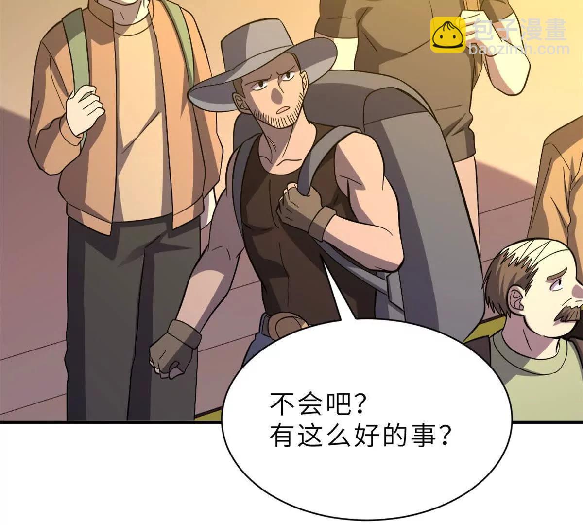 超神寵獸店 - 197 差別(2/3) - 6