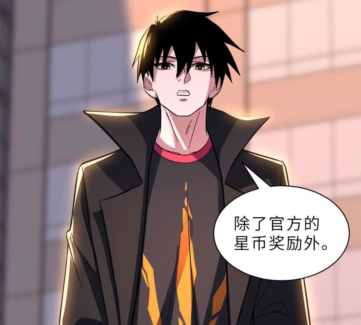 超神寵獸店 - 197 差別(2/3) - 8