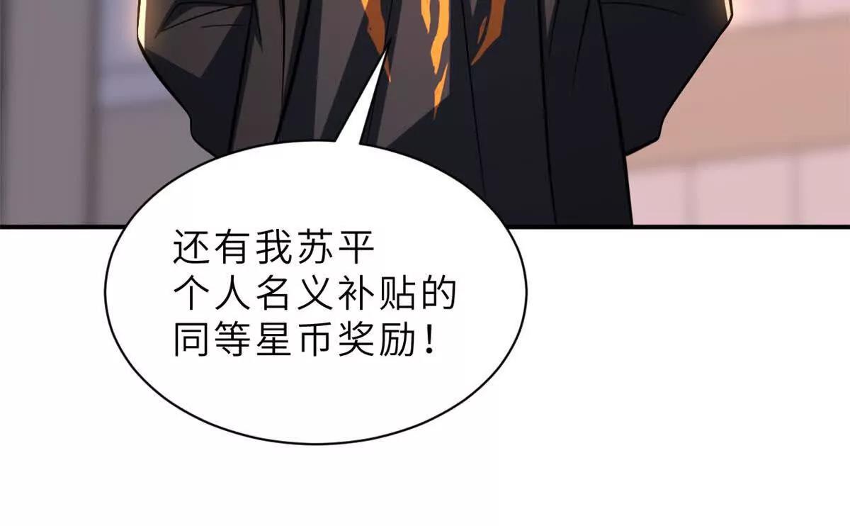 超神寵獸店 - 197 差別(2/3) - 1