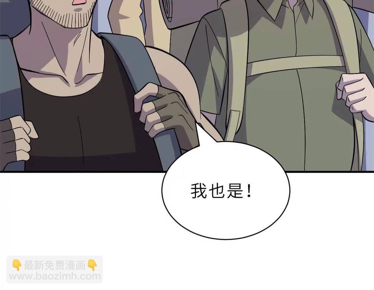 超神寵獸店 - 197 差別(2/3) - 3