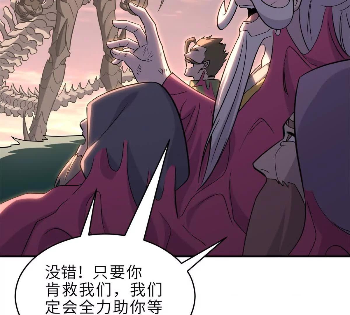 超神寵獸店 - 199 人民公僕(1/4) - 2