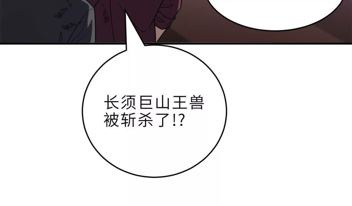 超神寵獸店 - 199 人民公僕(3/4) - 7