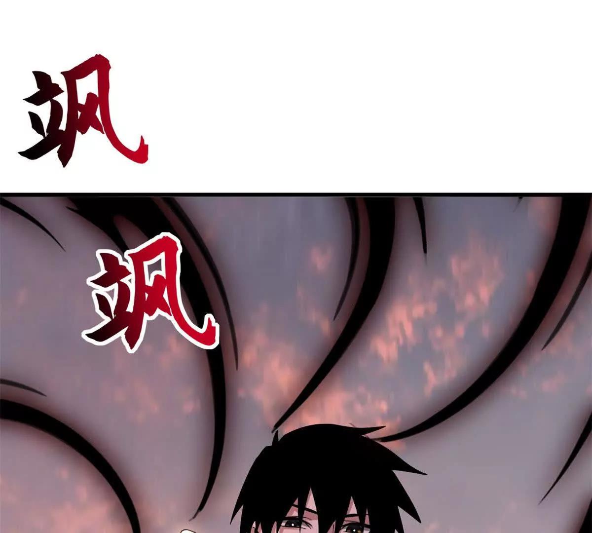 超神寵獸店 - 199 人民公僕(3/4) - 8