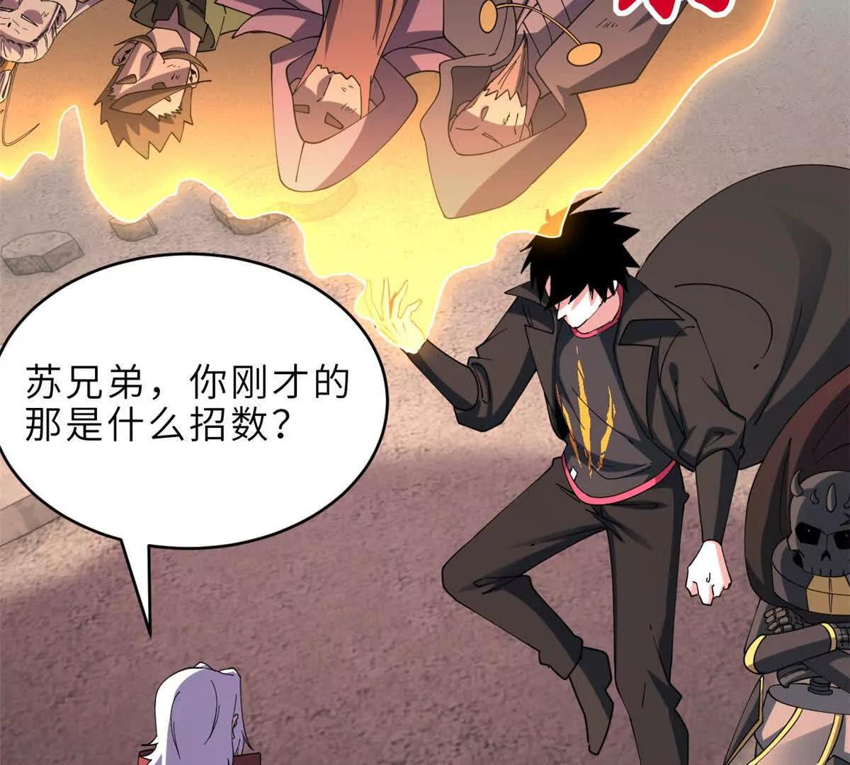 超神寵獸店 - 199 人民公僕(3/4) - 4