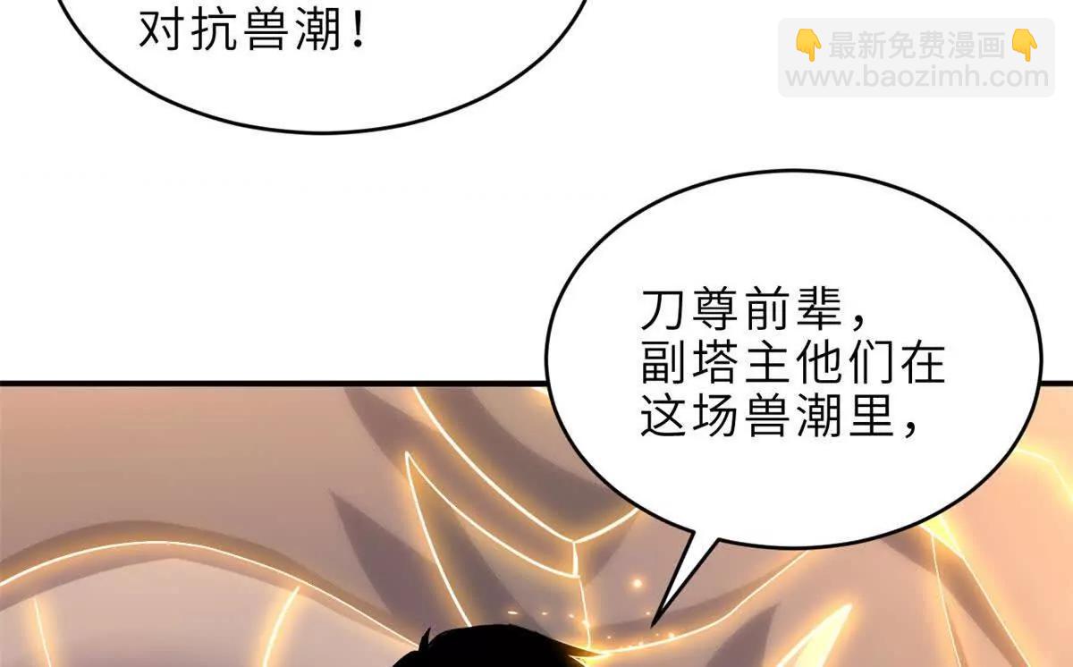 超神寵獸店 - 199 人民公僕(1/4) - 3