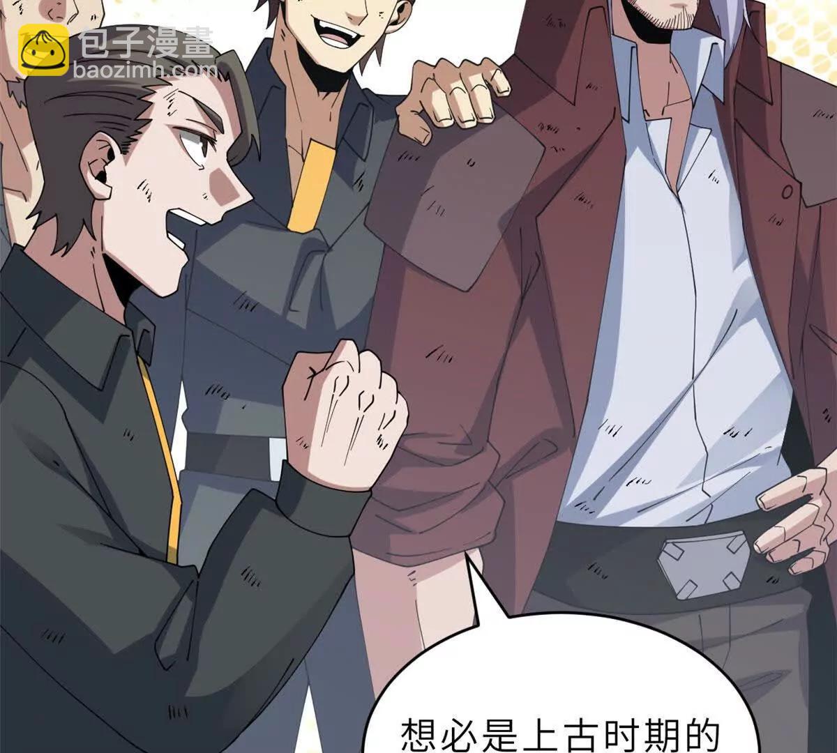 超神寵獸店 - 199 人民公僕(3/4) - 2